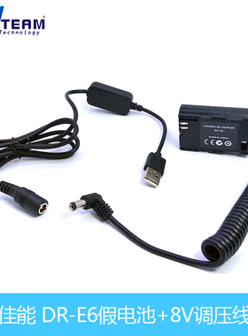 SmallHD502/702监视器用LP-E6假电池 DR-E6全解码5D2 3 70D 套装