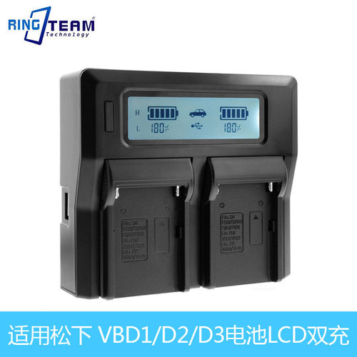 LCD双充适用松下VBD1 VBD2 VBD3 VBD815 JVC V607U V615U 电池充