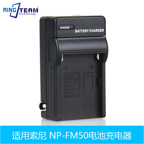 NP-FM50适用索尼DCR-PC100E   DCR-PC101 DCR-PC101E充电器