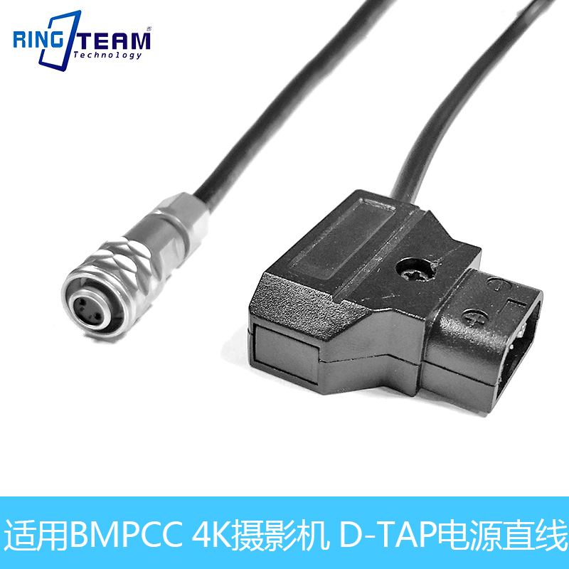 BMPCC 4K/BMPCC6K DATP电源线 供电线 直线——1M