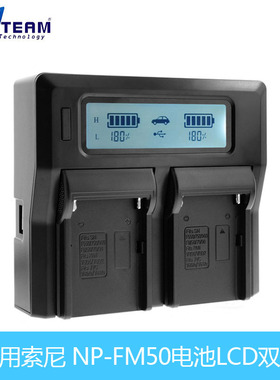 适用索尼NP-FM50双充充电器 NP-FM55H FM500H QM91D电池双座充
