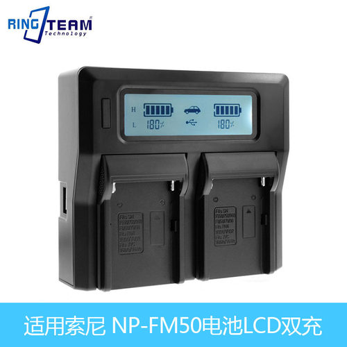 索尼np-fm50双充qm91d充电器