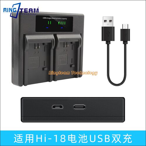 Hi-18双USB双充充电器