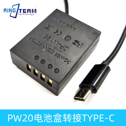 Type-C转CP-W126假电池盒适用X-Pro1 X-Pro2 X-E1X-E2富士相机