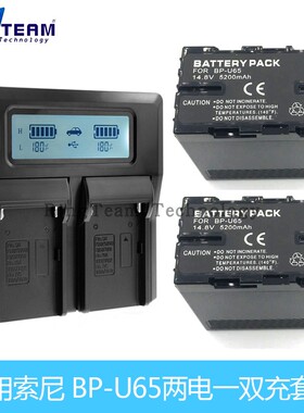 适用索尼EX280 EX260 EX1R EX3 F3K摄像机BP-U65电池充电器套装