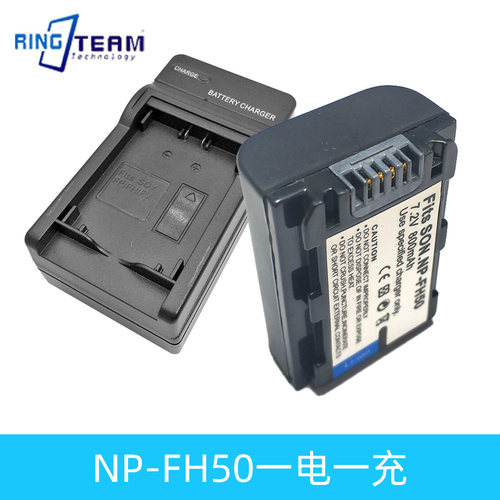 NP-FH50电池+充电器适用索尼HDR-HC7  HDR-UX5E  HDR-UX7 HDR-HC3
