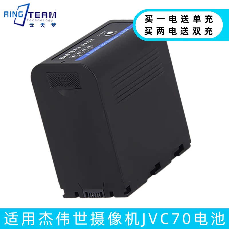 适用于SSL-JVC50/JVC70 /摄像机电池 JVC80 大容量7800mAh