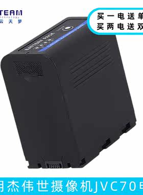 适用于SSL-JVC50/JVC70 /摄像机电池 JVC80 大容量7800mAh