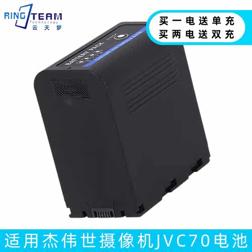 适用于SSL-JVC50/JVC70 /摄像机电池 JVC80 大容量7800mAh
