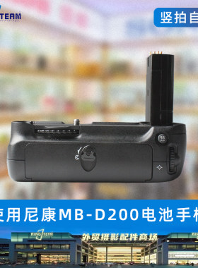 单反手柄MB-D200适用于尼康D200 富士S5单反相机手柄电池盒