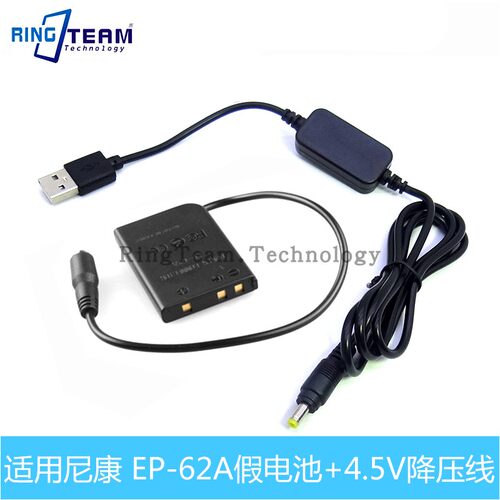 EP-62A EN-EL5假电池+USB线适用尼康P3 P4 P5000 P5100 P6000相机