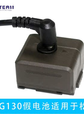 VBG130假电池适用松下TM300 TM350 TM700 TM200 TM20 TM10 TM600