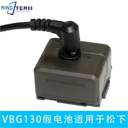 VBG130假电池适用松下H48 H40 H41 H60 H68 H80 H288 HS600 HS700