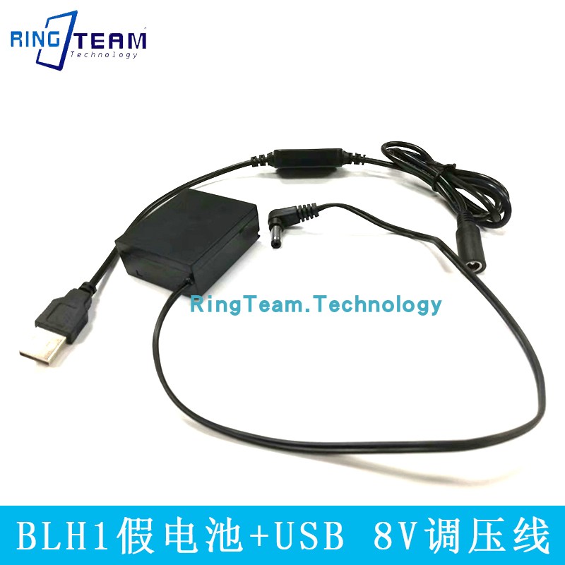 BLH-1假电池+8V调压线适用奥林巴斯 EM1 Mark 2 EM1-2Mark II