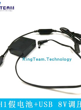 BLH-1假电池+8V调压线适用奥林巴斯 EM1 Mark 2 EM1-2Mark II