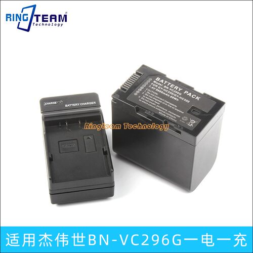 适用JVC 杰伟世 BN-VC296G GY-HC500 GY-HC550 一电一充 VC296G