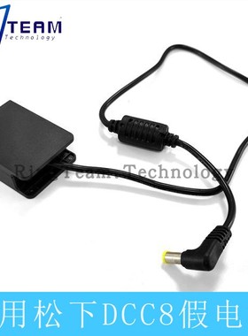 DCC8用云鹤2Crane2适用适马Sigma DP2Q DP3Q FP相机BP-51假电池