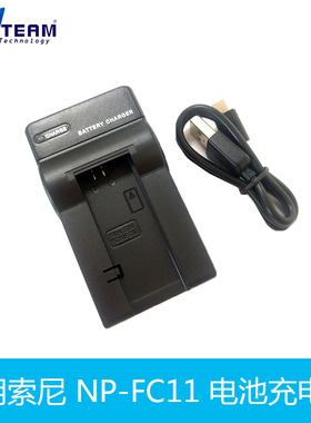 适用 索尼10电池 NP-FC11充电器DSC-P2 P3 P5 P7 P8  V1 PC9E