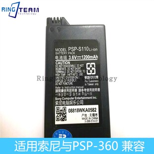 PSP2006游戏机电池 PSP2000 360电池适用索尼PSP3008 PSP