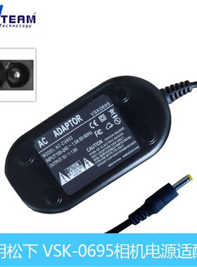 适用松下 VSK0695 HC-V520MP，HC-V520MPC，HC-V520MPU相机适配器