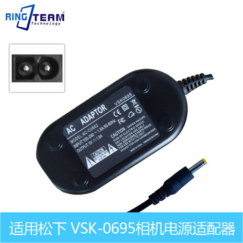 适用松下 VSK0695 HDC-HS60P，HDC-HS60PC  HDC-HS60PU相机适配器