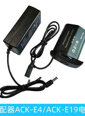 ACK-E4适用-1D X/1D C/1Ds Mark III适配器LPE4 LPE19电池