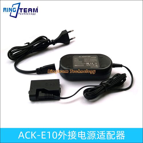 适用ACK-E10电源 1100D 1200D Rebel T3 T5外接电源适配器