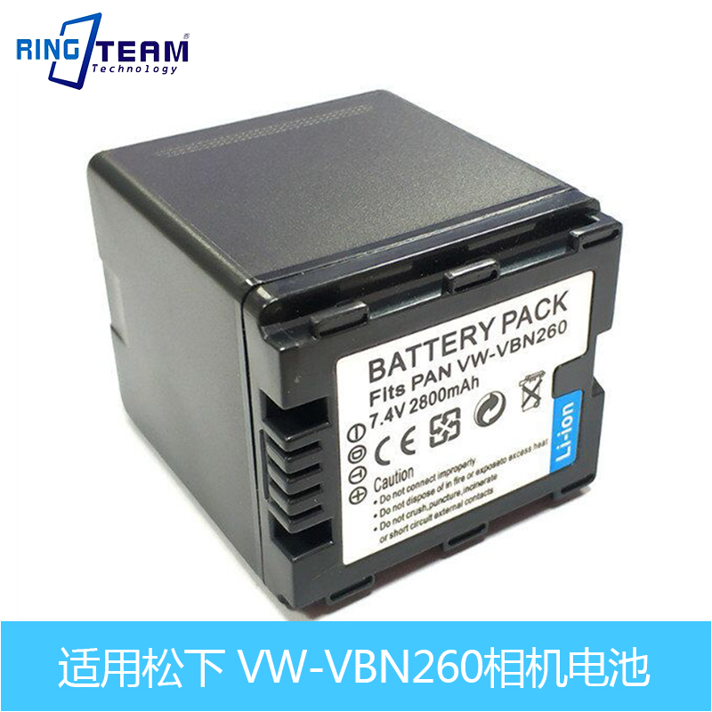 适用松下电池VW-VBN260 VBN390 VBN130 HC-X920M X900MGK锂电池