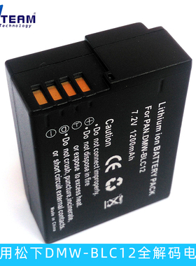 DMW-BLC12E/DMW-DCC8电池 适用于松下Lumix DMC-GH2/ GH2GK/ GH2H