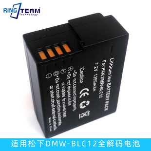 DMW-BLC12E/DMW-DCC8电池 适用于松下Lumix DMC-GH2/ GH2GK/ GH2H