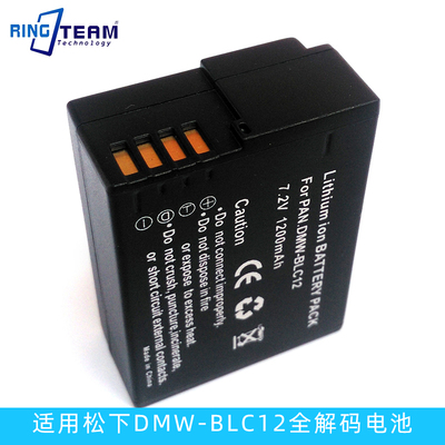 DMW-BLC12E/DMW-DCC8电池