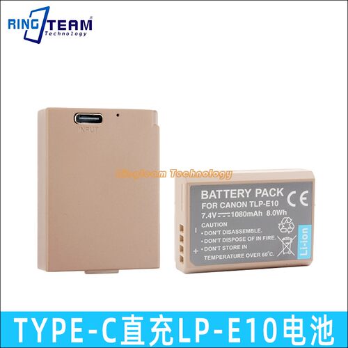 LP-E10直充type-c电池适用佳能