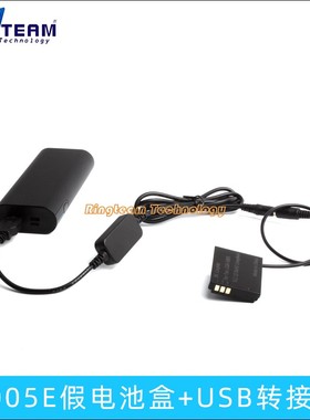 S005假电池USB转接适用 适马DP3M相机电源DP2M DP1M DP2Merrill