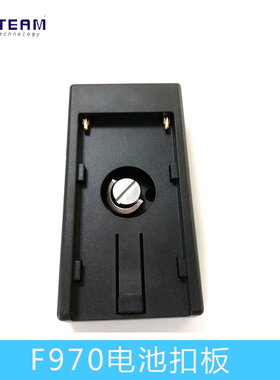 NP-F970 F750 F550电池供电扣板  NP-F980D电池供电7.2V/12V扣板