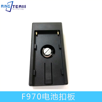 F970电池电源扣板中性