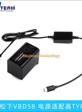 VW-VBD58/98假电池TYPE-C 适用松下 EVA1PX298 DVX200 PV100 MDH2