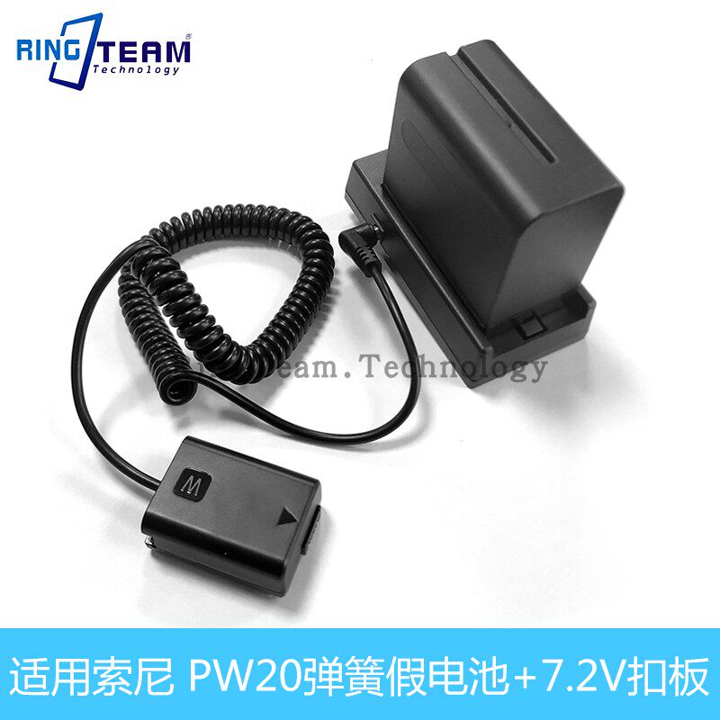 NP-F970供电扣板PW20假电池适用索尼A6300 A6500 A33 A35 A55 A7