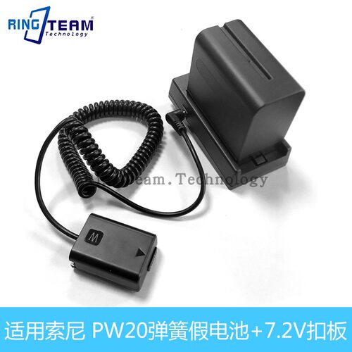 NP-F970供电扣板PW20假电池适用索尼A6000 A3000 A7000 ILCE-5100