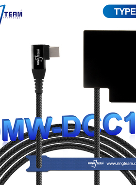 适用松下DMC-GF7 GF8 GF9 GF10相机DMW-BLH7假电池Typec接口DCC15