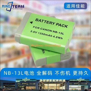 G5X2 G7X G7X2 适配佳能NB G9X G5X G7X3 G9X2充电器 13L电池G1X3