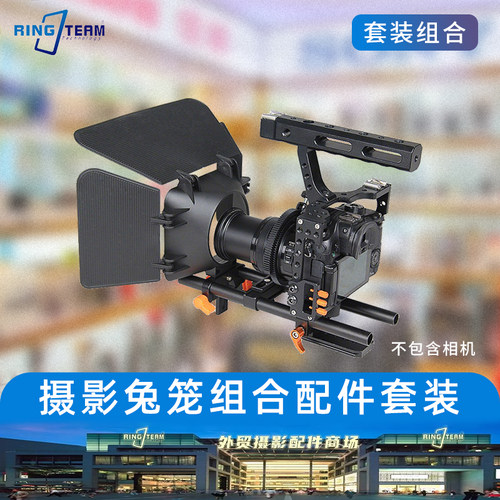 适用于索尼GH4/A7S/A6000/A6500/A6300相机兔笼套装VLOG直播设备