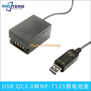 T125假电池 GFX50R外接USB电源适配器NP 适用富士Fujifilm GFX50S