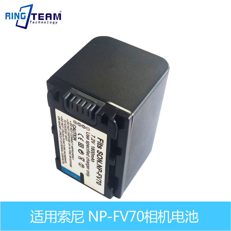 适用索尼NP-FV70电池 CX700 CX360E CX180E PJ10E PJ30 VG20E