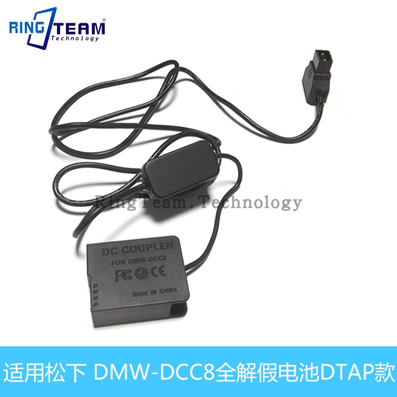 DCC8假电池+快充头套装 适用松下FZ200/300 G7 G6 G5 G85 相机