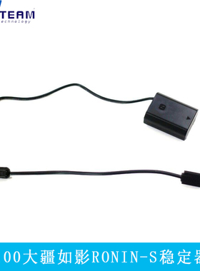 适用索尼A7R4 A7M3 A73 A7C假电池 FZ100  大疆如影RONIN-S稳定器