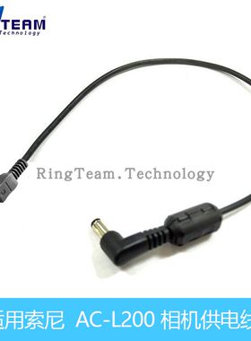 适用索尼摄像机外接电源FDR-AXP35 AXP55 AX30 AX40PJ675XR350E