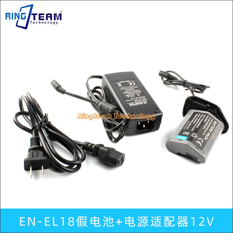 EN-EL18 假电池 for尼康D4 D5 D4S D6 单反相机 外接交流电源220V