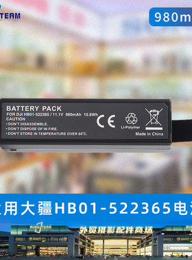 HB01-522365锂电池适用于DJI大疆灵眸Osmo PRO/RAW Osmo手持 云台
