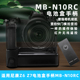N10RC无线遥控单反手柄增强续航电池盒适用Nikon尼康Z5