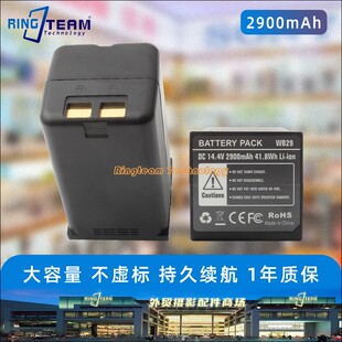 适配神牛WB29锂电池 AD300POR AD200外拍闪光灯电源配件 备用电池